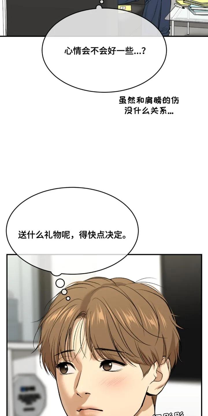 魔咒 第131章：能为他做的 第8页