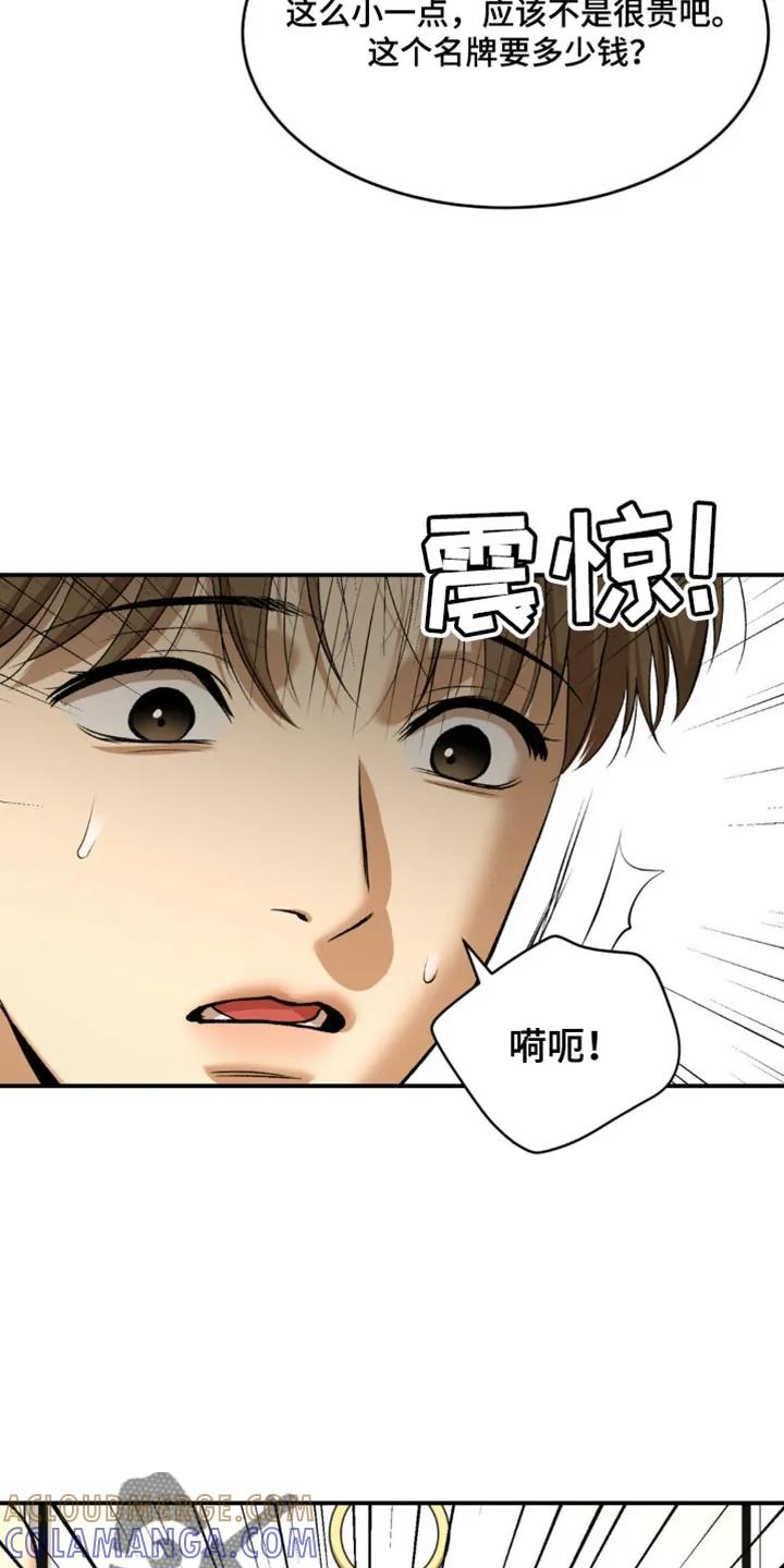 魔咒 第131章：能为他做的 第19页