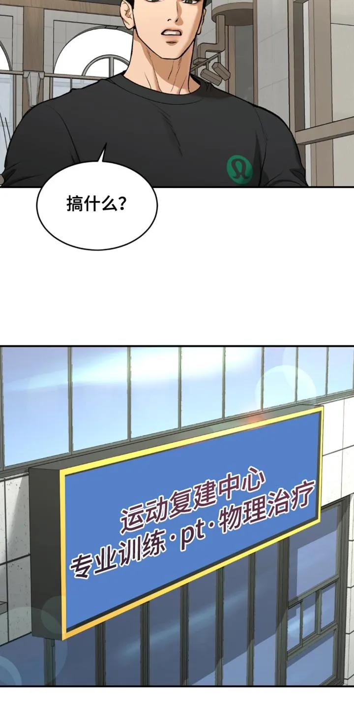 魔咒 第132章：送外卖 第16页
