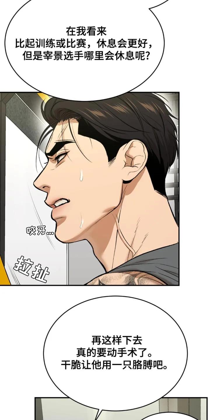 魔咒 第132章：送外卖 第20页