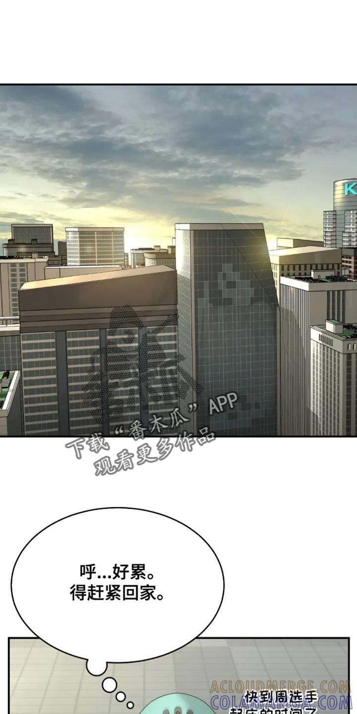 魔咒 第132章：送外卖 第11页