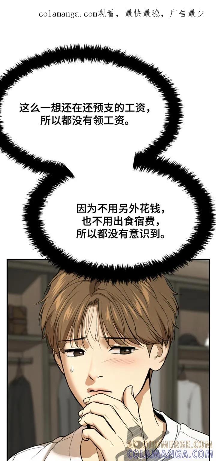 魔咒 第132章：送外卖 第1页