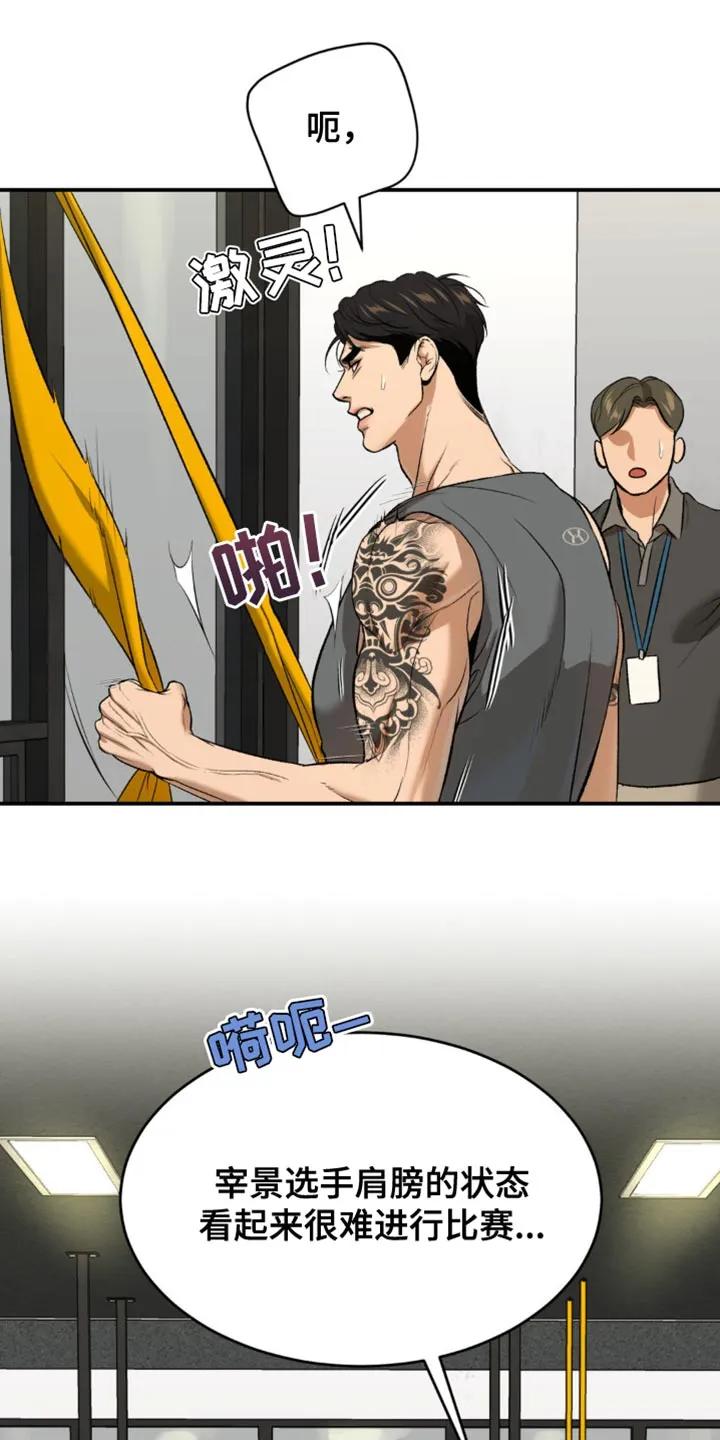 魔咒 第132章：送外卖 第18页