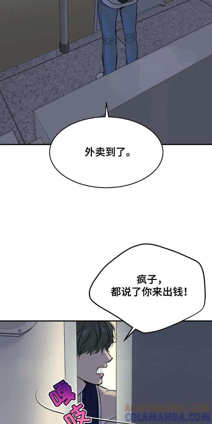 魔咒 第133章：面熟 第13页