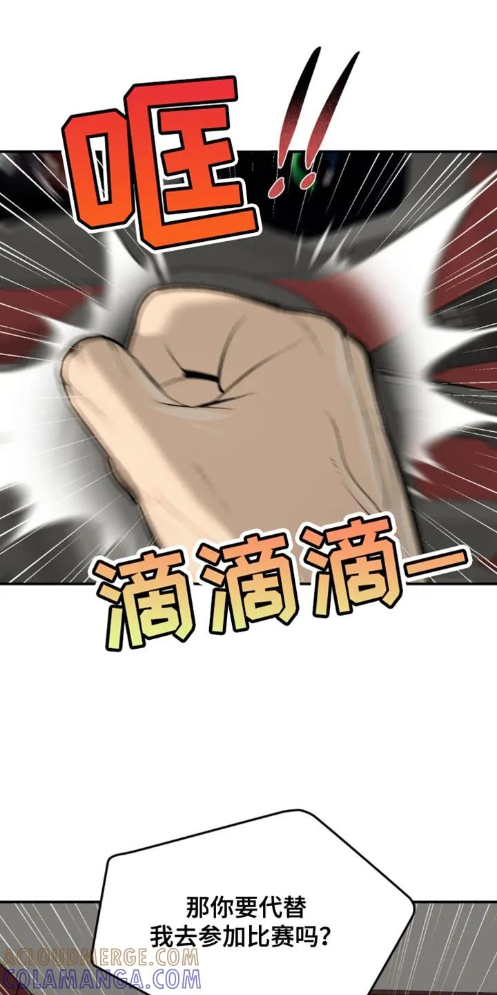 魔咒 第133章：面熟 第3页