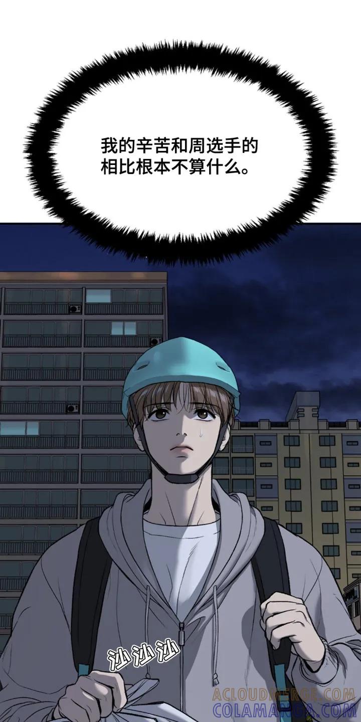 魔咒 第133章：面熟 第11页