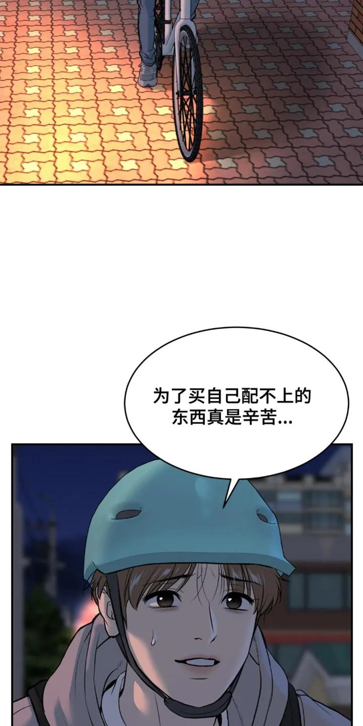 魔咒 第133章：面熟 第8页