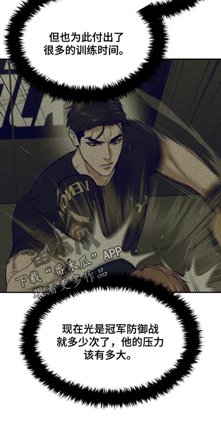魔咒 第133章：面熟 第10页