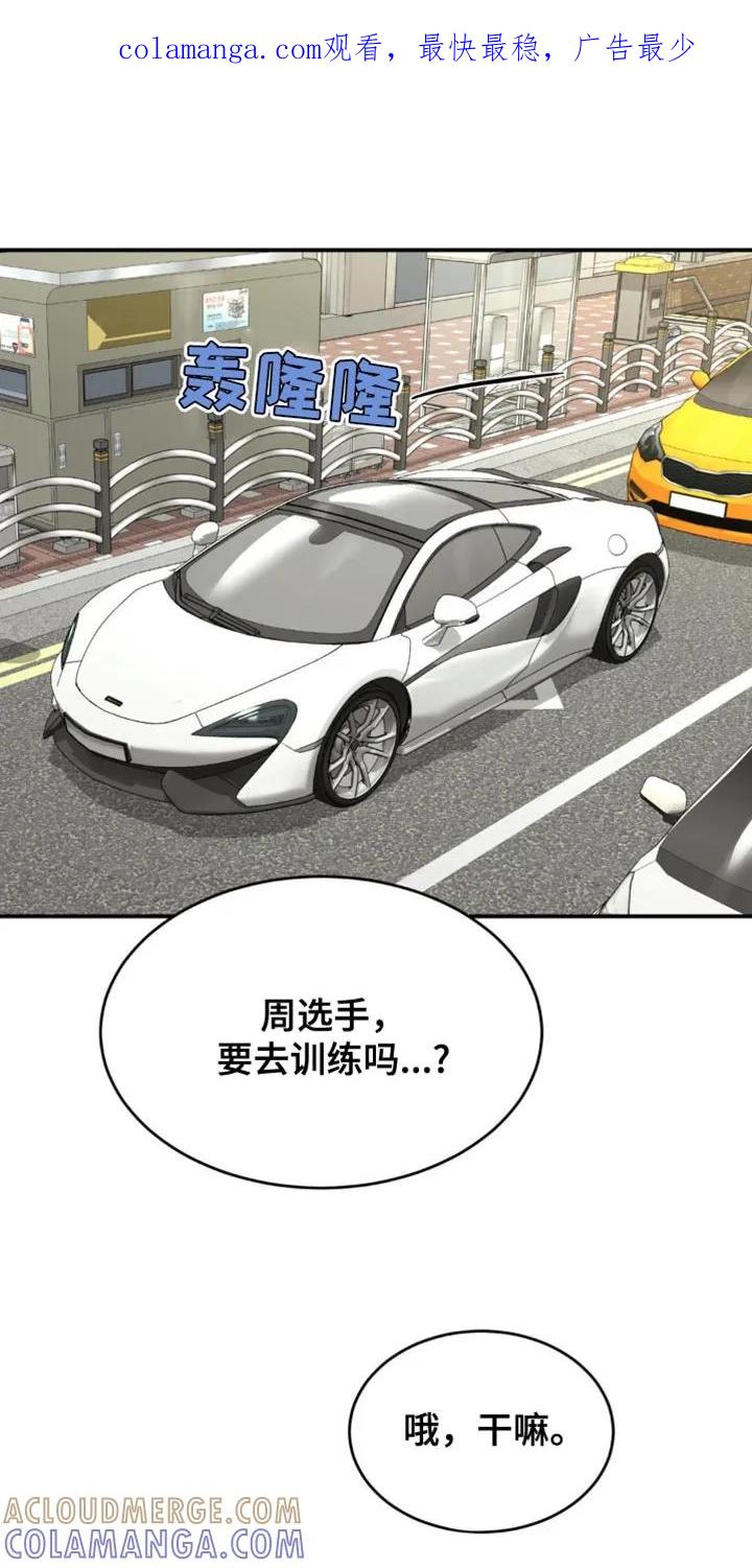 魔咒 第133章：面熟 第1页