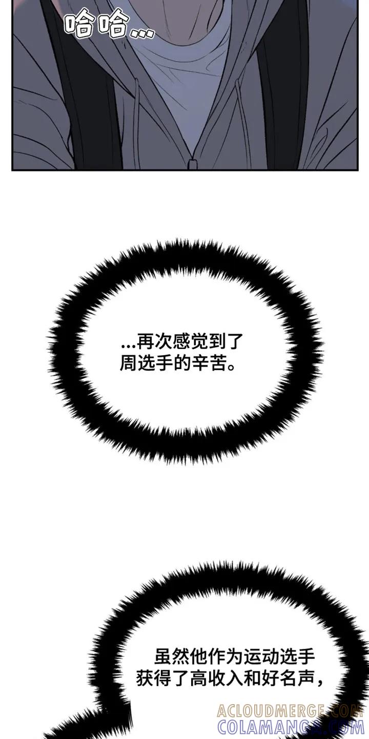 魔咒 第133章：面熟 第9页