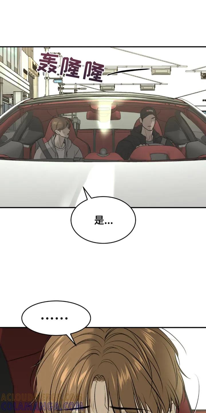 魔咒 第133章：面熟 第5页