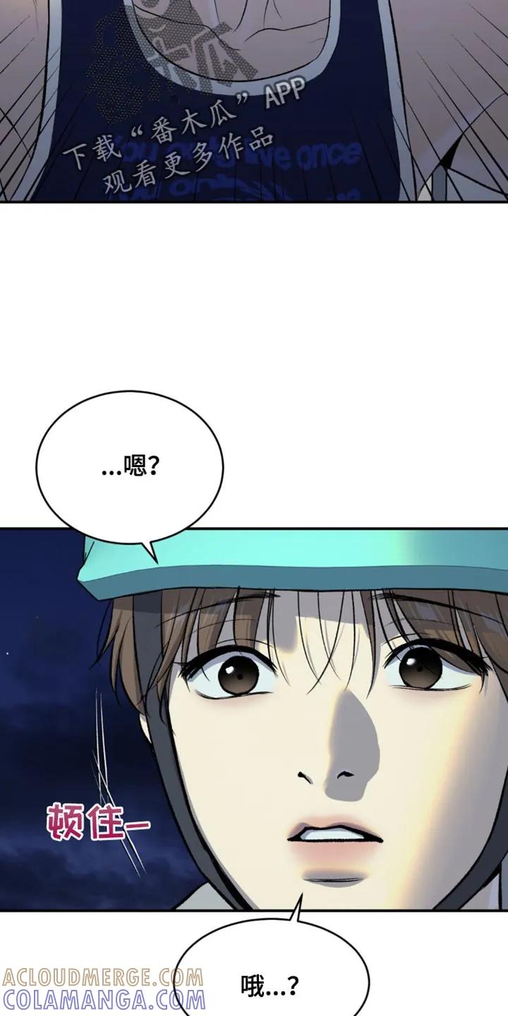 魔咒 第133章：面熟 第15页