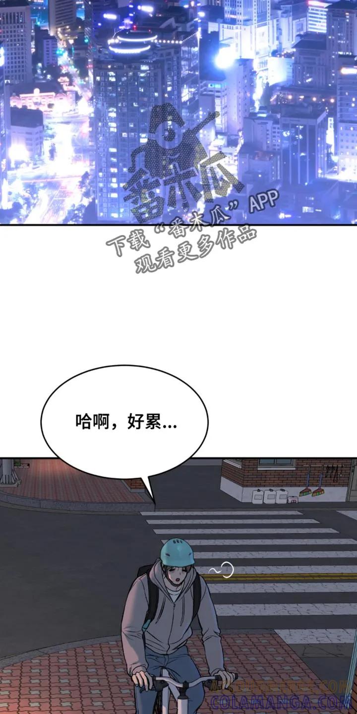 魔咒 第133章：面熟 第7页