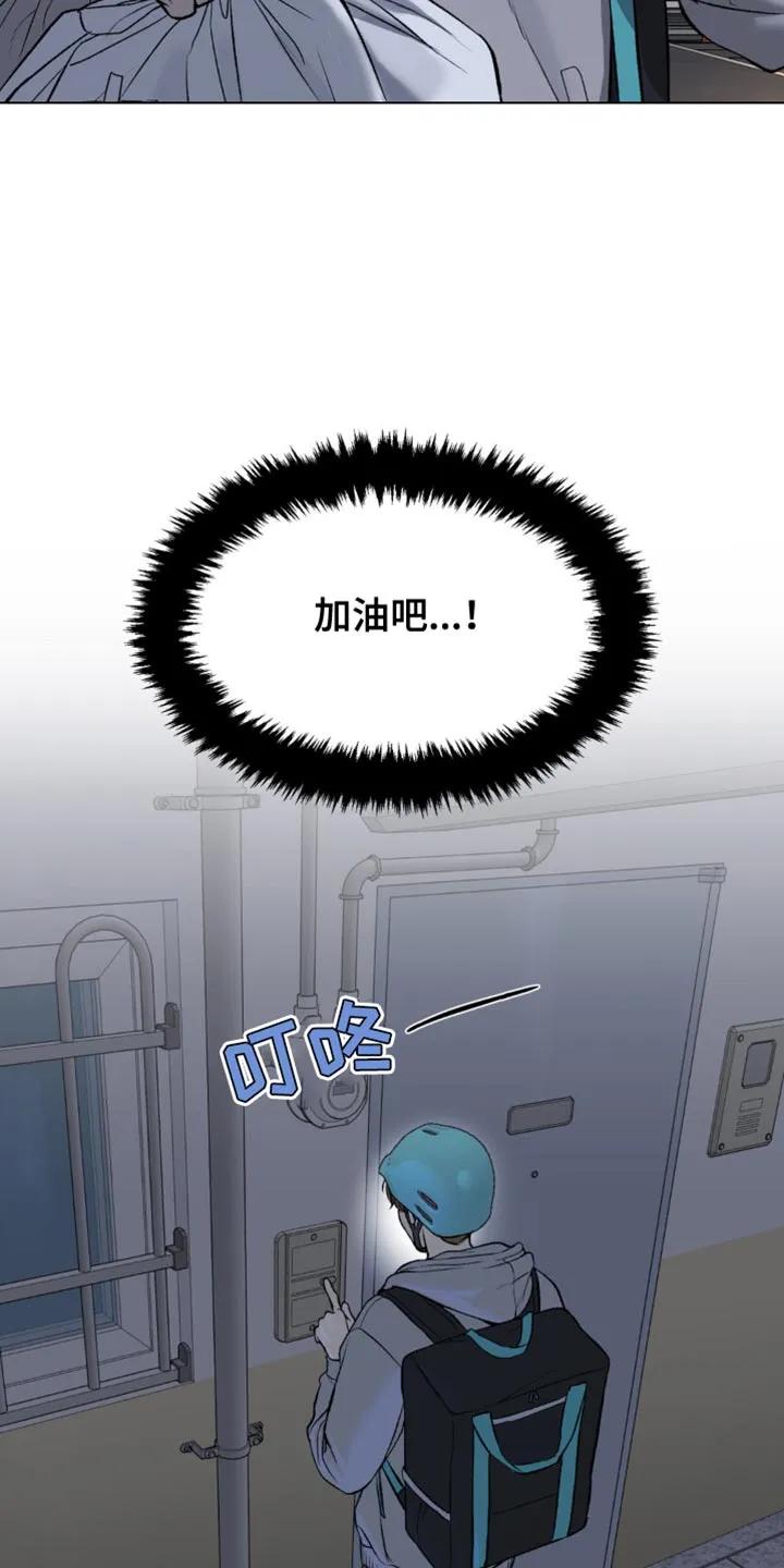魔咒 第133章：面熟 第12页
