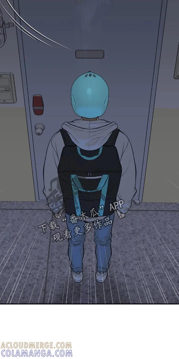 魔咒 第134章：工具 第17页