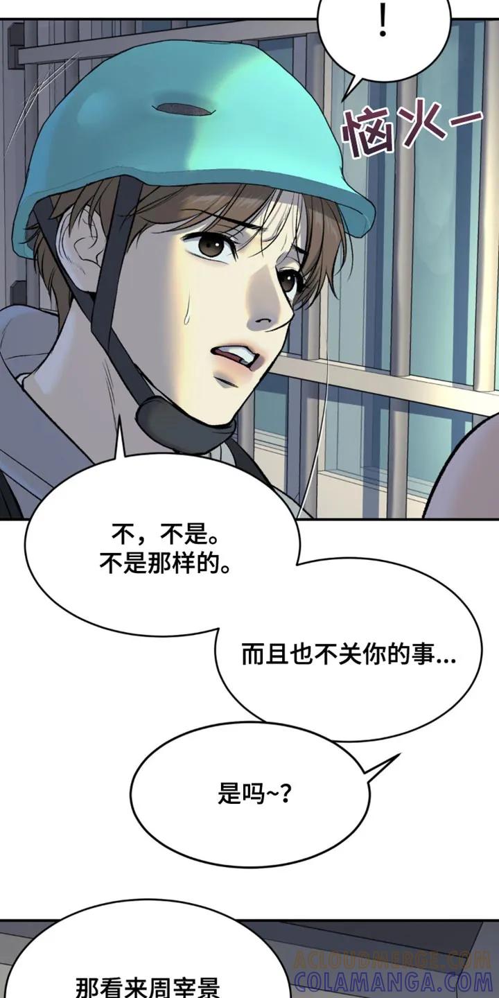 魔咒 第134章：工具 第5页
