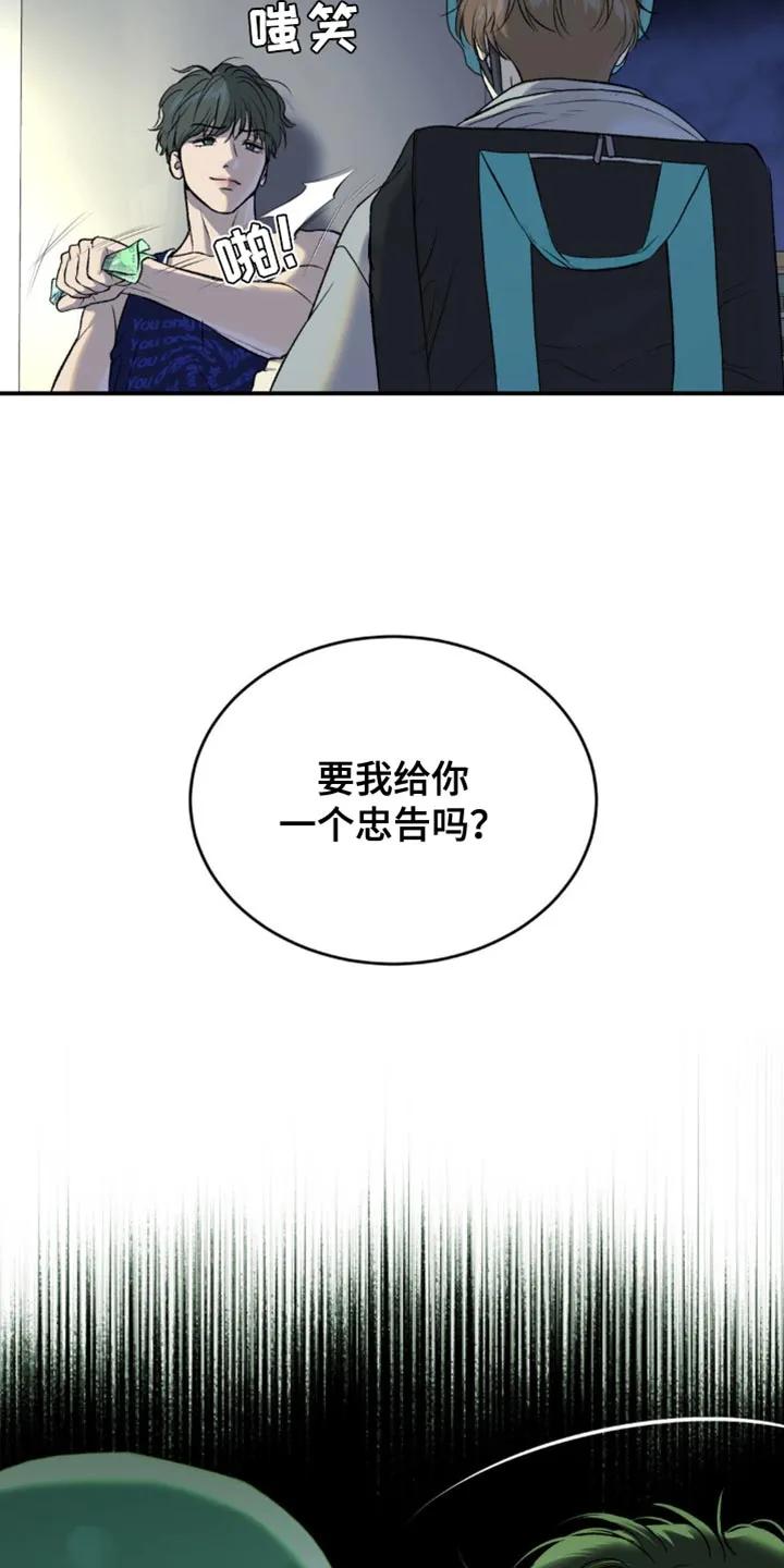 魔咒 第134章：工具 第12页