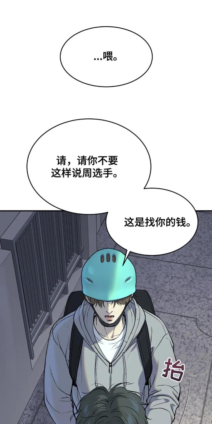 魔咒 第134章：工具 第10页