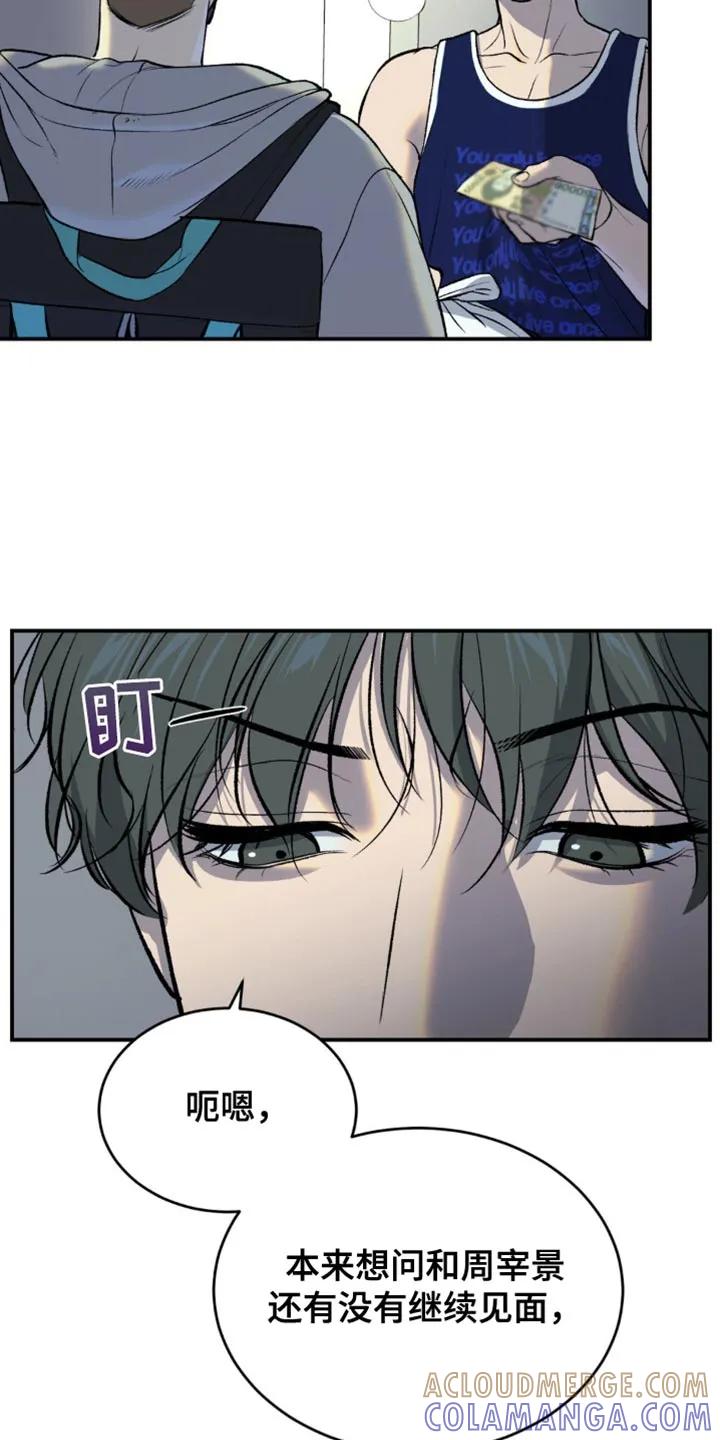 魔咒 第134章：工具 第3页