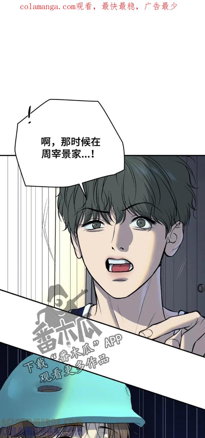 魔咒 第134章：工具 第1页