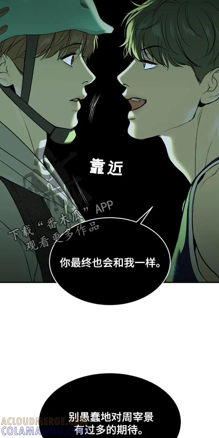 魔咒 第134章：工具 第13页