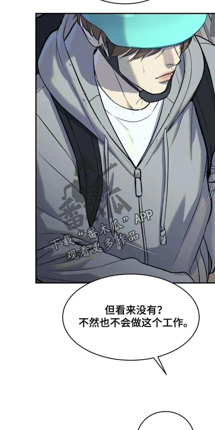 魔咒 第134章：工具 第4页
