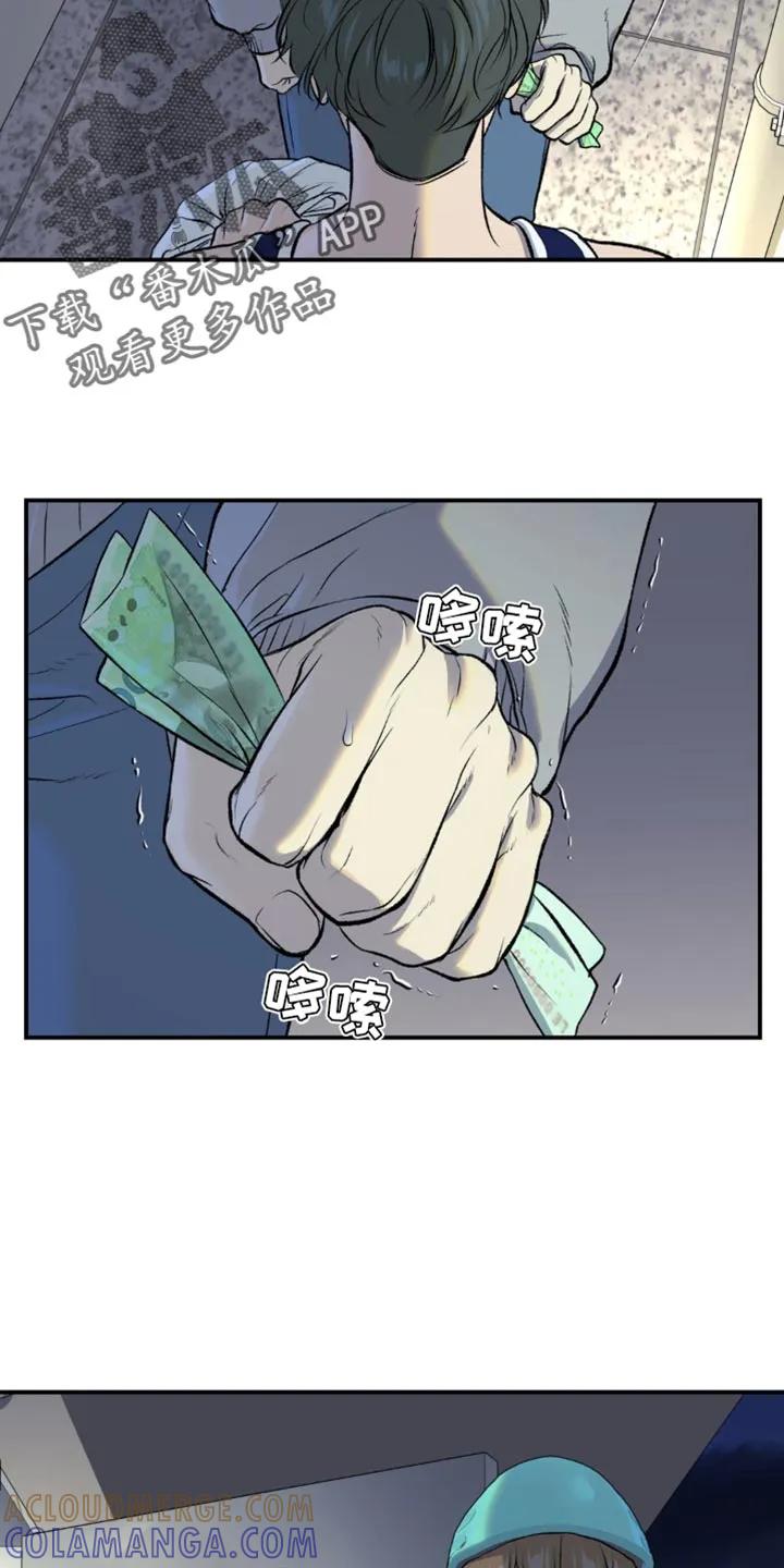 魔咒 第134章：工具 第11页