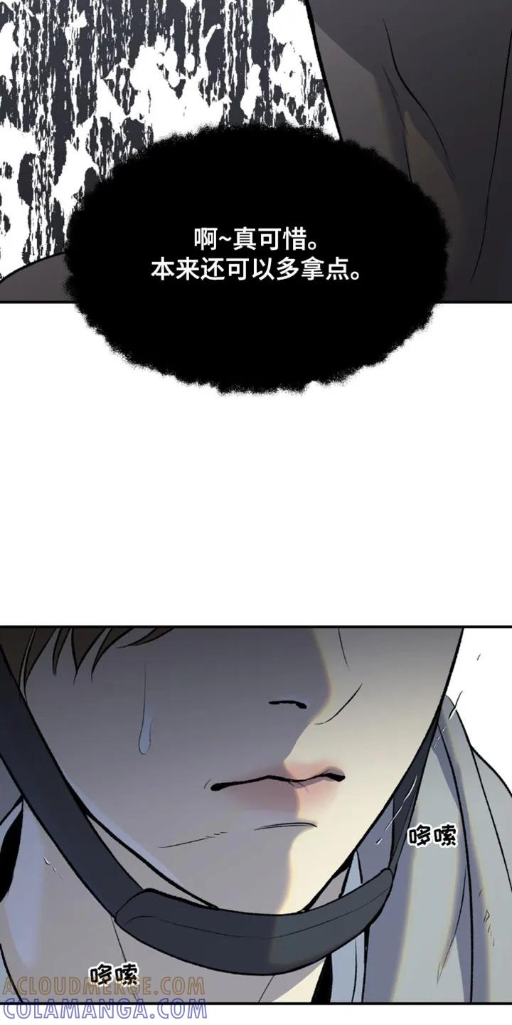 魔咒 第134章：工具 第9页
