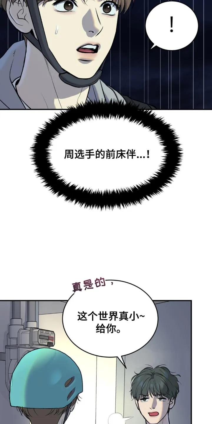 魔咒 第134章：工具 第2页