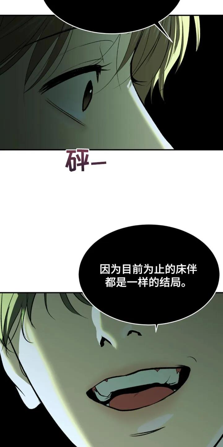 魔咒 第134章：工具 第14页