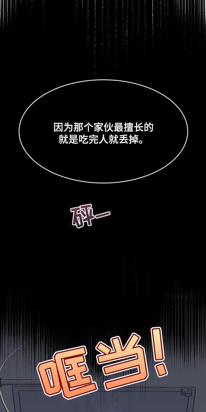 魔咒 第134章：工具 第16页