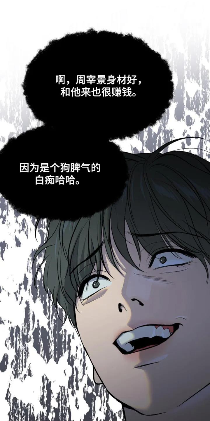 魔咒 第134章：工具 第8页