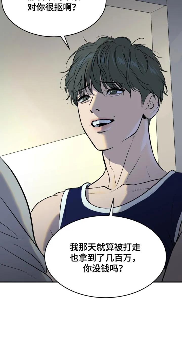 魔咒 第134章：工具 第6页