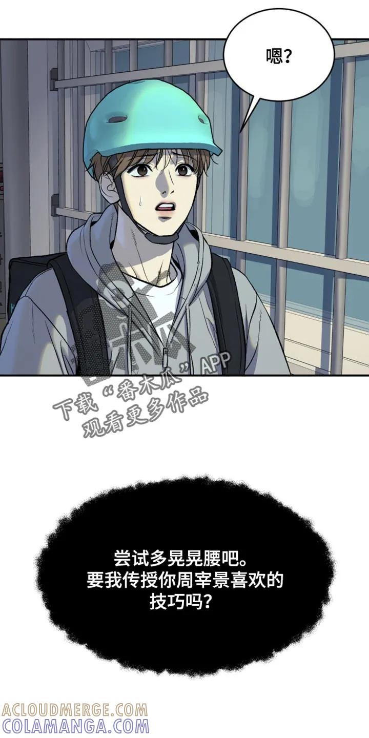 魔咒 第134章：工具 第7页