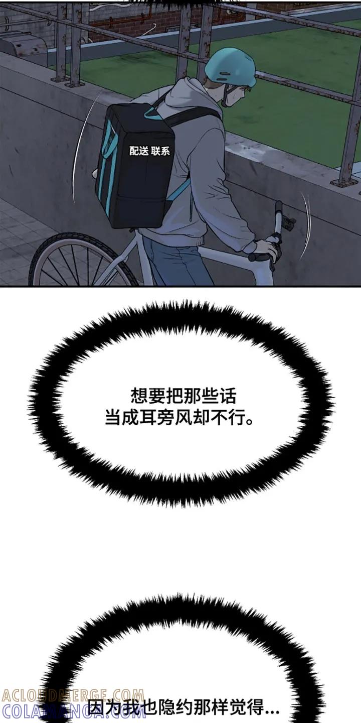 魔咒 第135章：为什么不可以呢 第15页