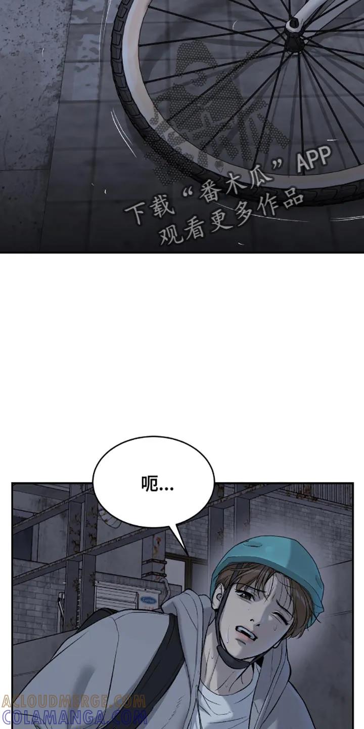 魔咒 第135章：为什么不可以呢 第11页