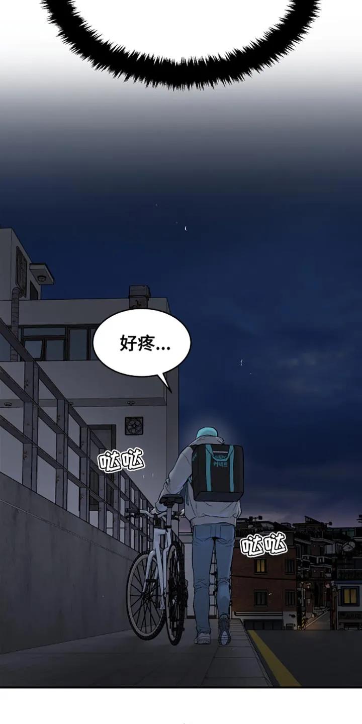 魔咒 第135章：为什么不可以呢 第16页