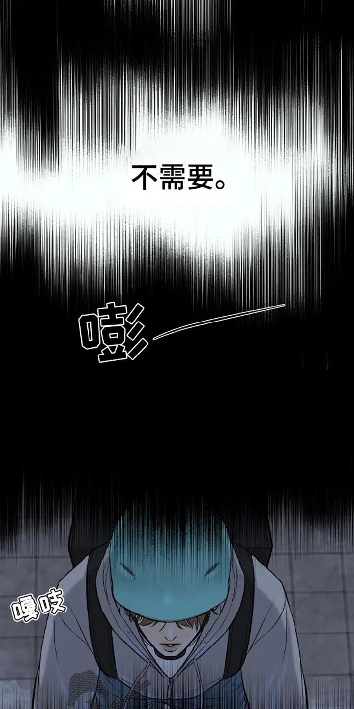 魔咒 第135章：为什么不可以呢 第6页