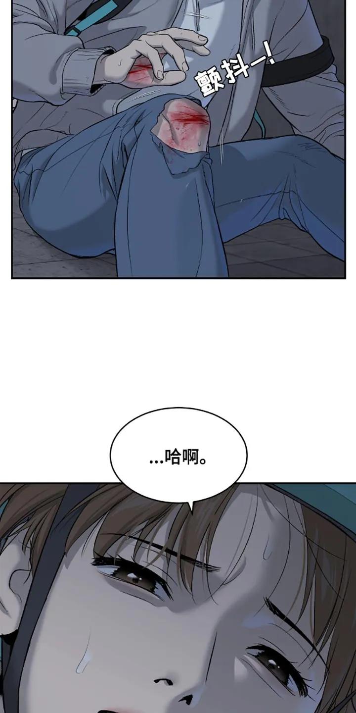 魔咒 第135章：为什么不可以呢 第12页