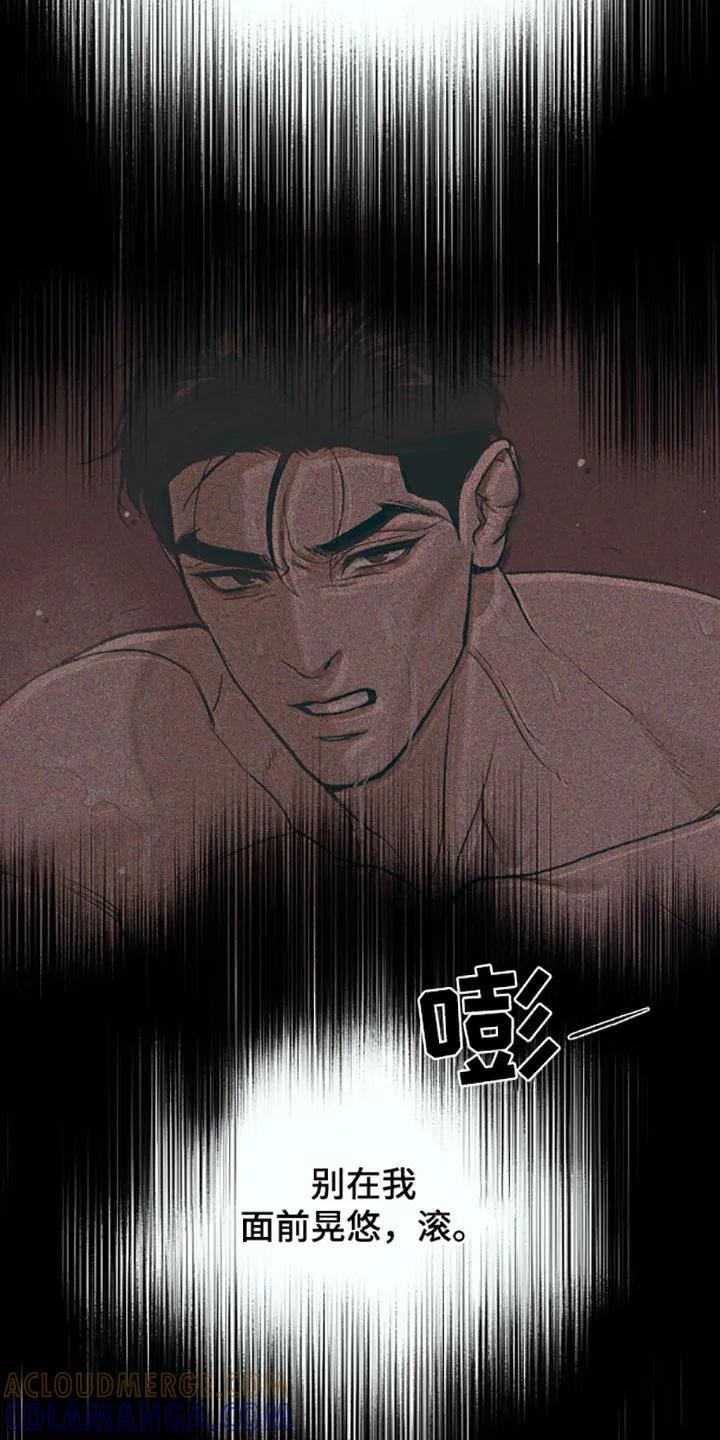 魔咒 第135章：为什么不可以呢 第5页