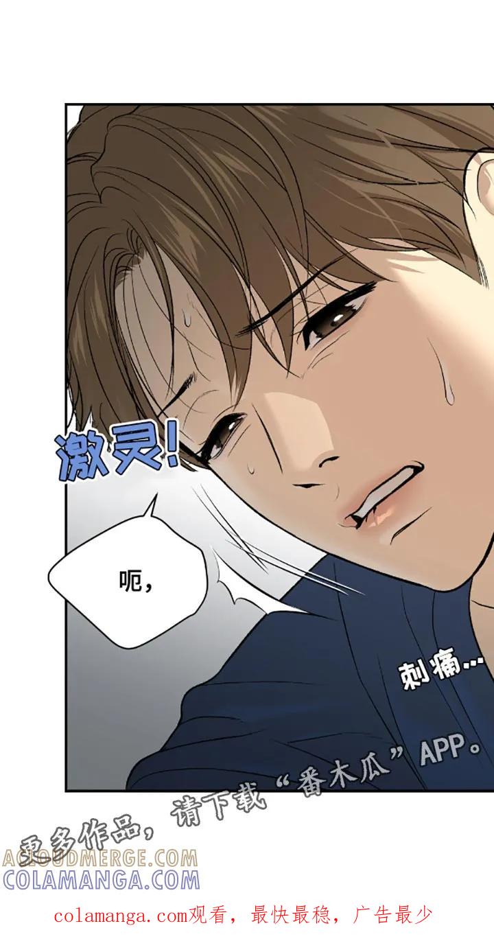 魔咒 第135章：为什么不可以呢 第19页