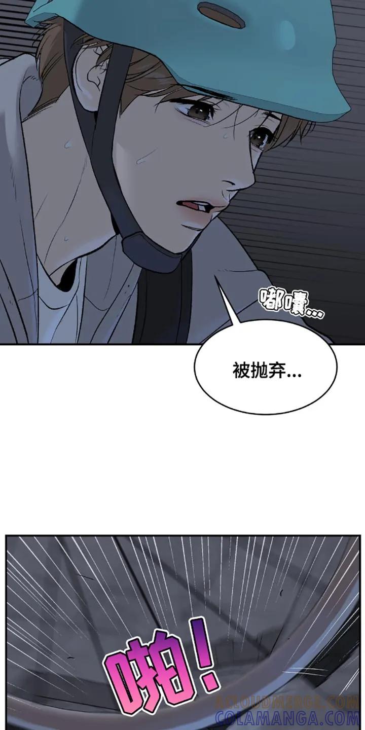 魔咒 第135章：为什么不可以呢 第9页