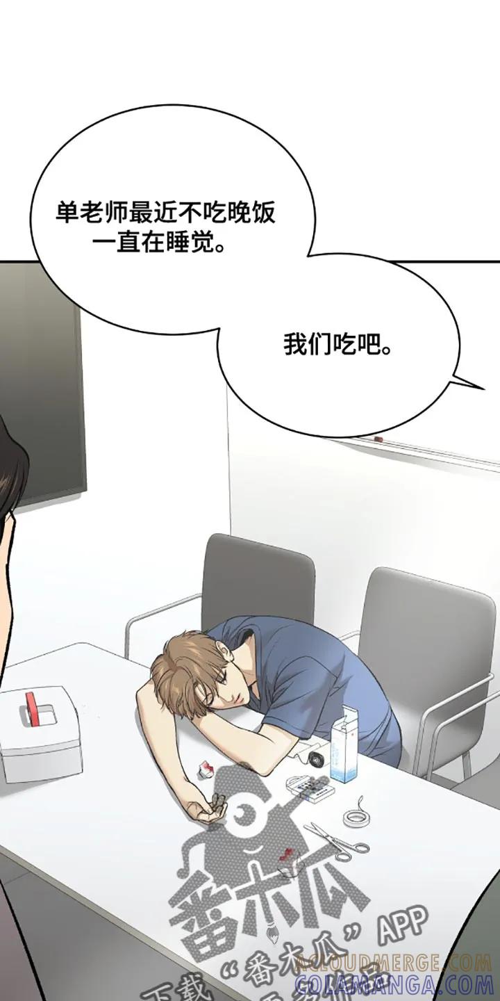 魔咒 第136章：生日快乐！ 第7页