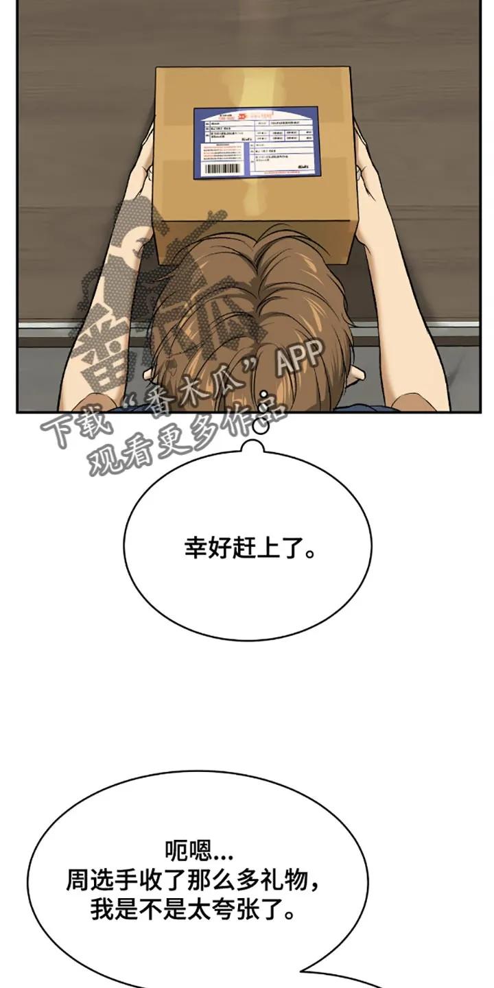 魔咒 第136章：生日快乐！ 第10页