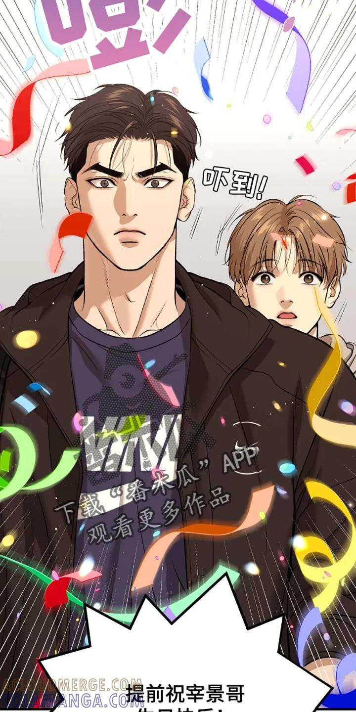 魔咒 第136章：生日快乐！ 第17页