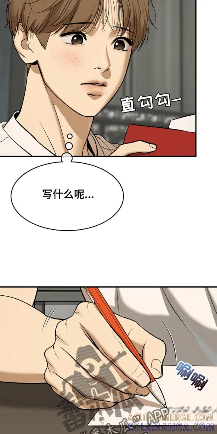 魔咒 第136章：生日快乐！ 第13页