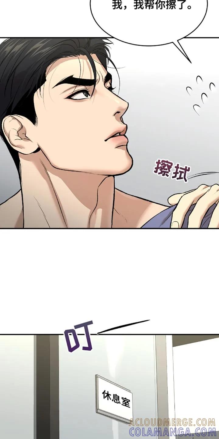 魔咒 第136章：生日快乐！ 第5页