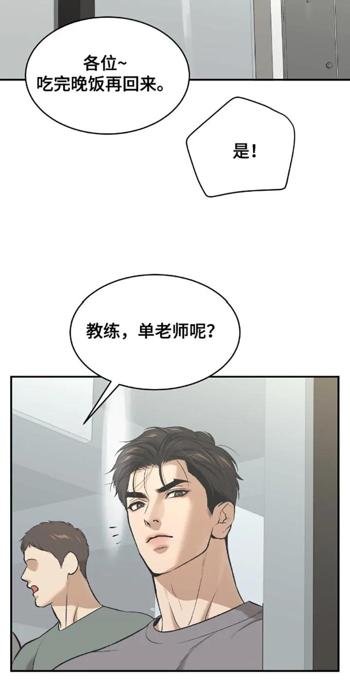 魔咒 第136章：生日快乐！ 第6页