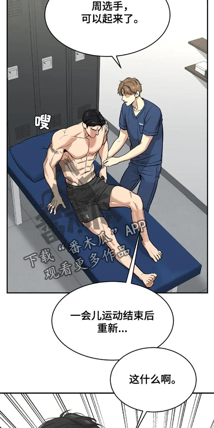 魔咒 第136章：生日快乐！ 第2页