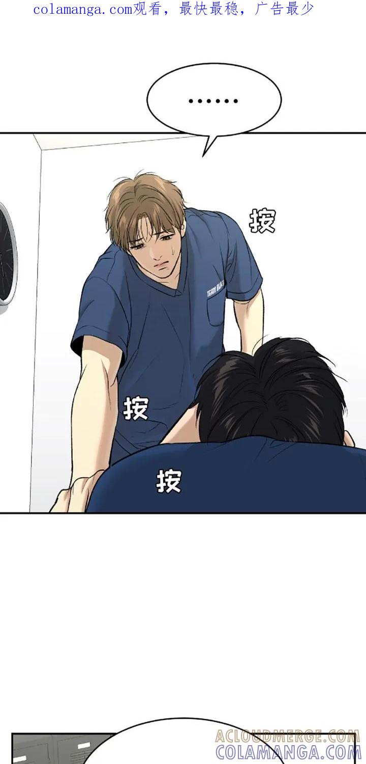 魔咒 第136章：生日快乐！ 第1页